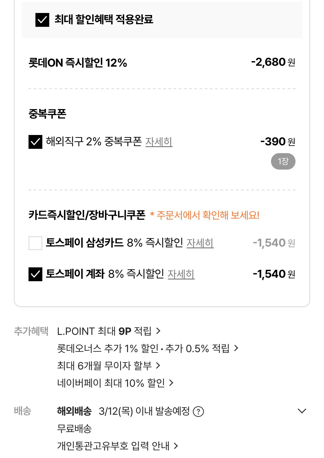 1771292341456.jpg [Lotte On] Orihiro Konjac Jelly 2 Hương vị, 12 miếng, 6 túi (17.790 Won) (Miễn phí)