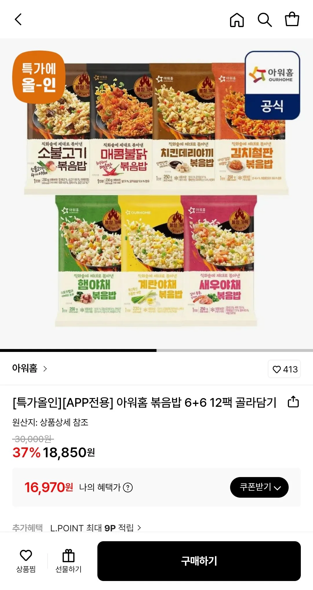 Screenshot_20260217-124948.jpg [Lotte On] Cơm chiên nhà chúng tôi 250g 6+6 12 gói chọn (Thẻ) (16.970 won) (Miễn phí)