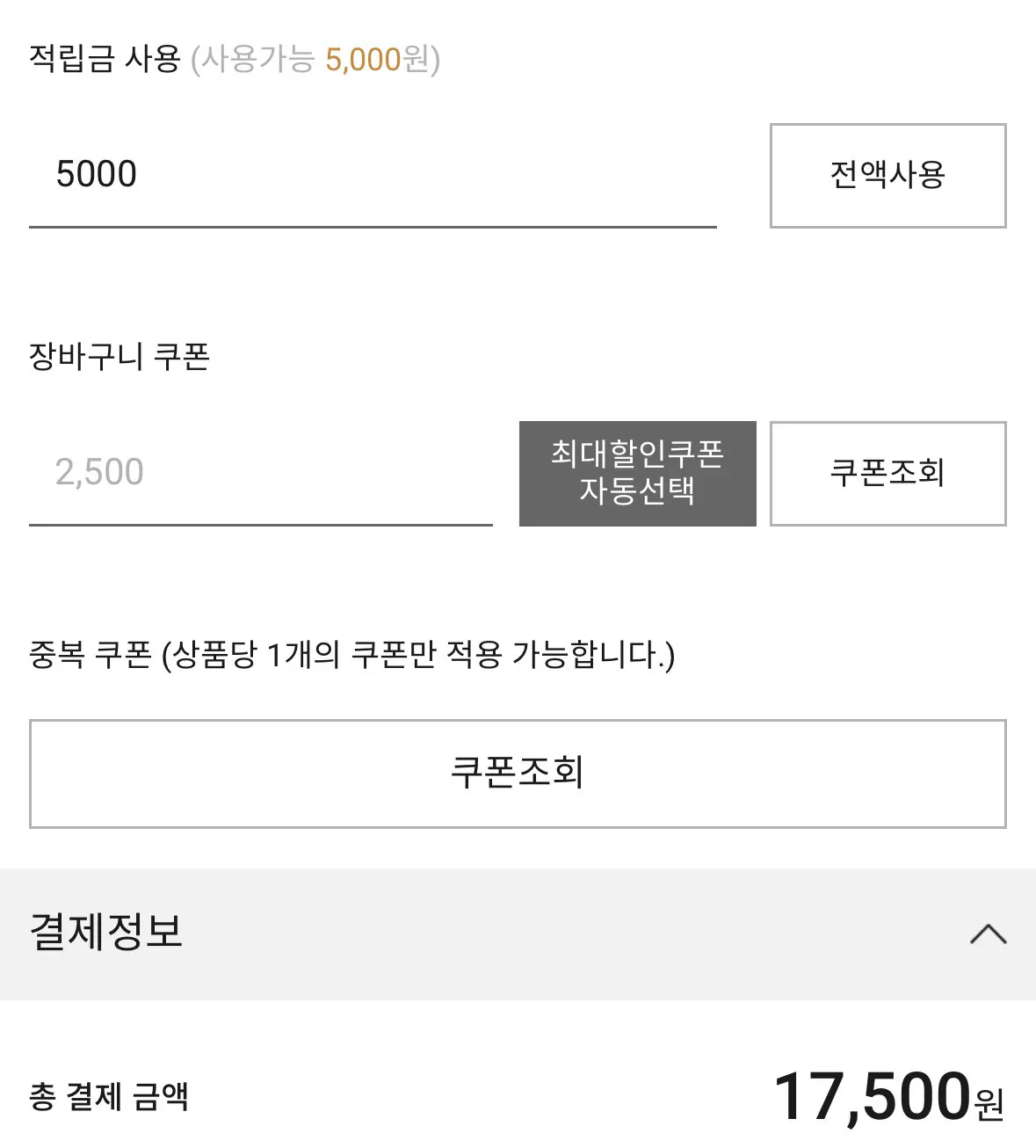 [Giordano] Quần thể thao chải thẳng (17.500 won) (0 won)