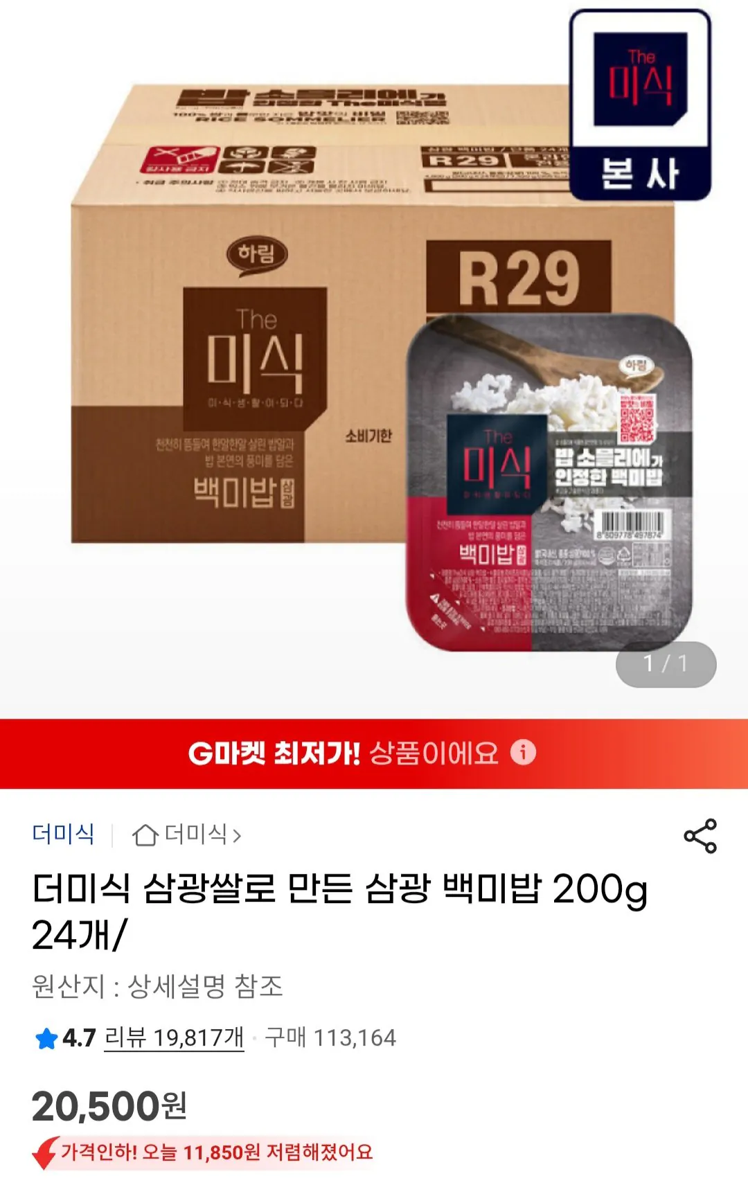 [Naver] 24 đống gạo trắng Samkwang 200g (20.500 won) (miễn phí)