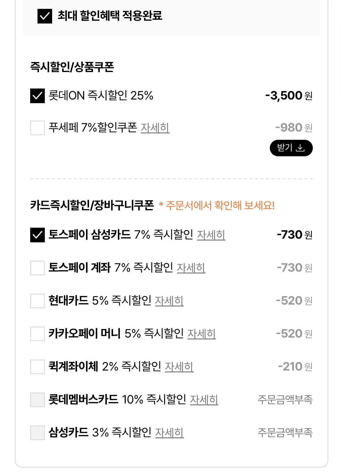 1771285218234.jpg [Lotte On] Tủ đông Samlip 20 túi bánh mì nâu (9.770 won) (miễn phí)