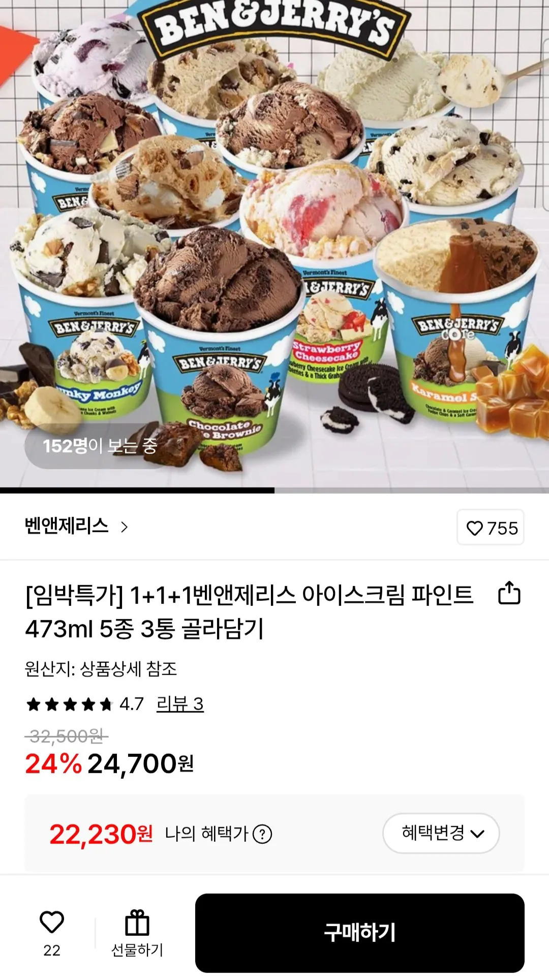 [Lotte On] 3 lon kem Ben & Jerry's (Chocolate Fudge Brownie, Phoebe More, Vanilla) (Samsung Wallet 22,230 won) (Miễn phí)