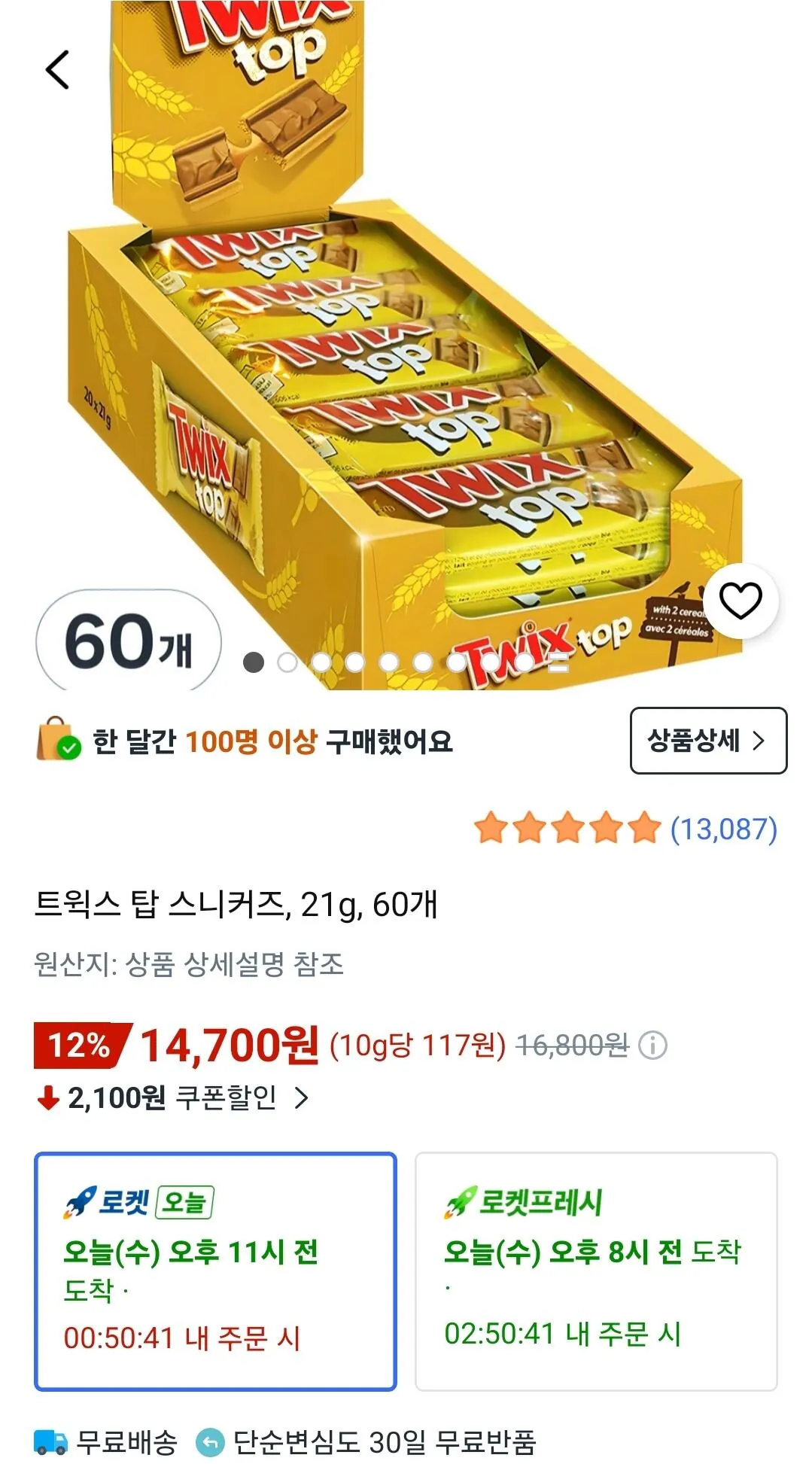 [Coupang] Giày thể thao Twix Top, 21g, 60 miếng (14.700 won) (Miễn phí)