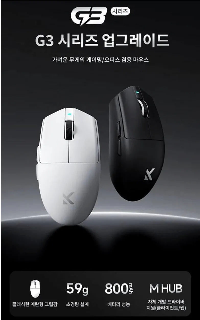 3.png [Coupang] Macaws g3 v2 Chuột có dây và không dây 3311 (18.660 won) (giao hàng miễn phí)