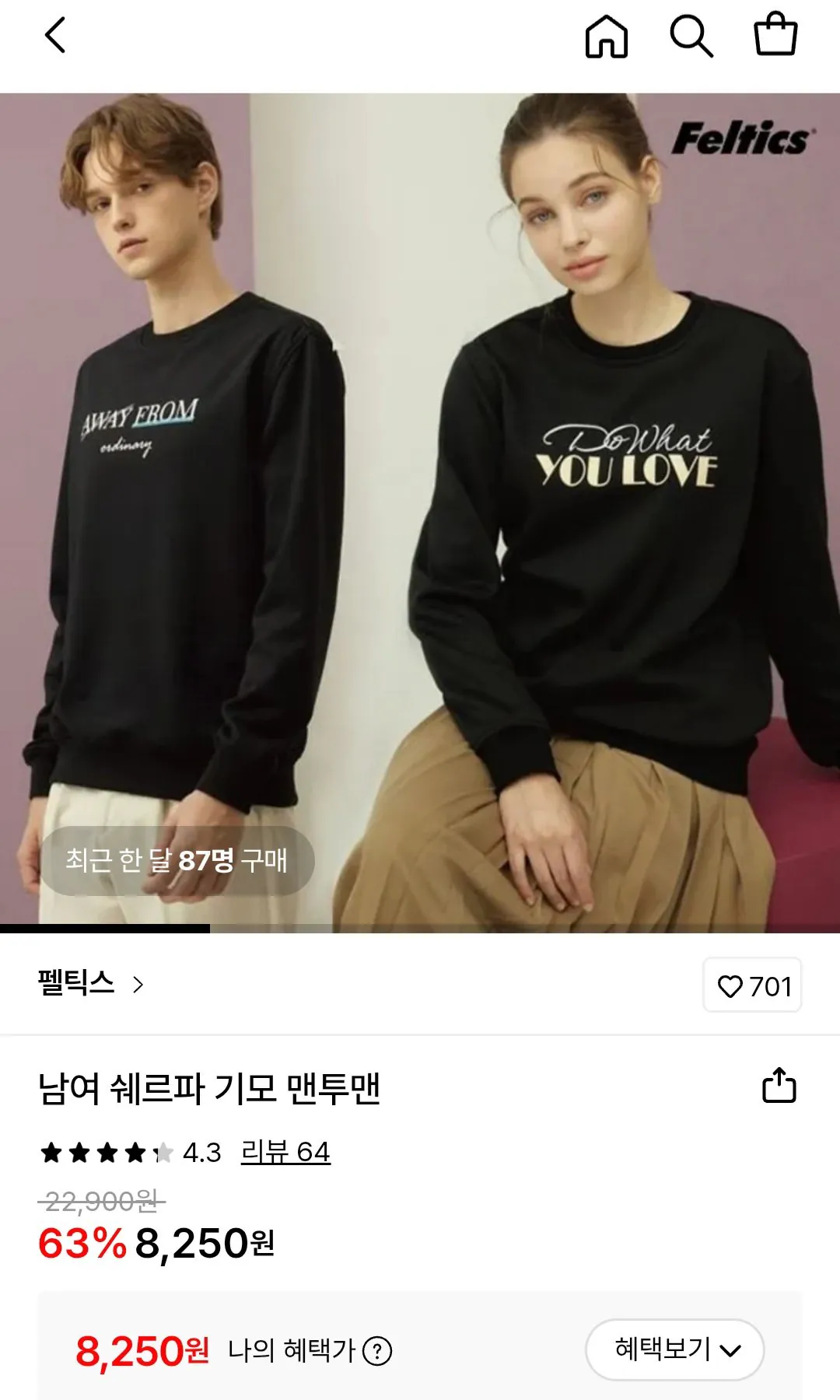 1000001698.jpg [Lotte On] Áo nỉ lông cừu Sherpa Feltics Unisex (8.250 KRW) (Miễn phí)