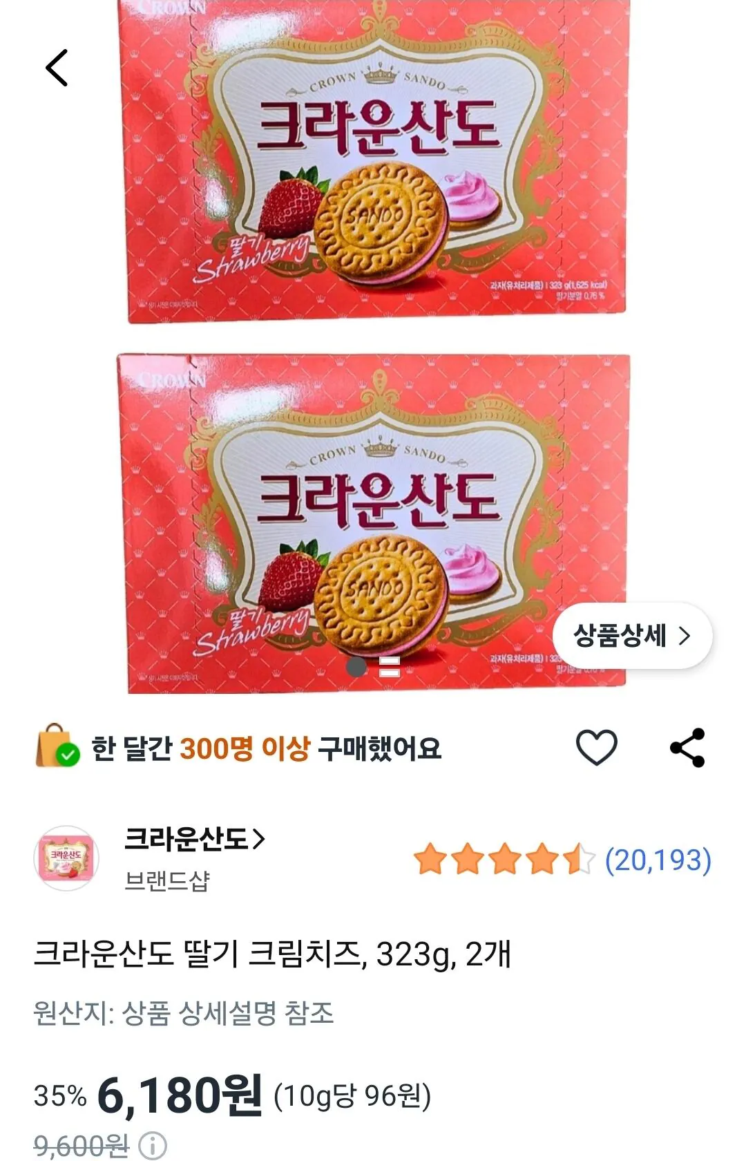 1771384997060.jpg [Coupang] Phô mai kem dâu Crown Sando, 323g, 2 miếng (6.180 won) (Miễn phí)