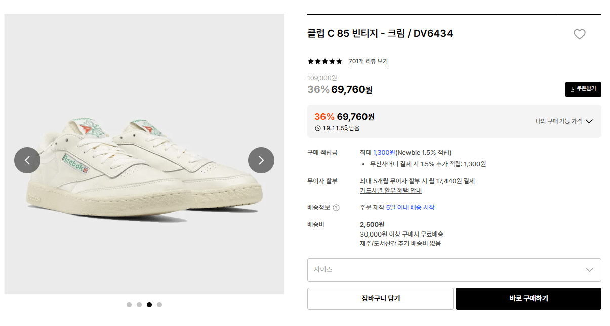 image.png [29cm] Reebok Club C 85 Vintage (69.760 won) (Miễn phí)