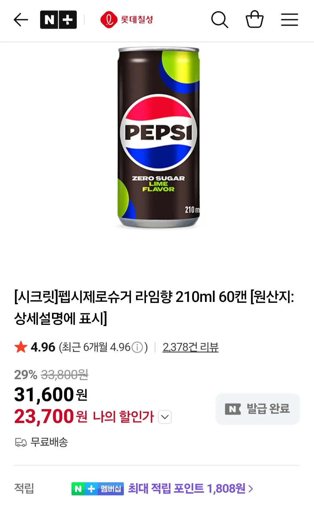 [Naver] Pepsi Cola Zero Sugar Lime Flavor 210ml 60 đơn vị (23.700 KRW) (Miễn phí)