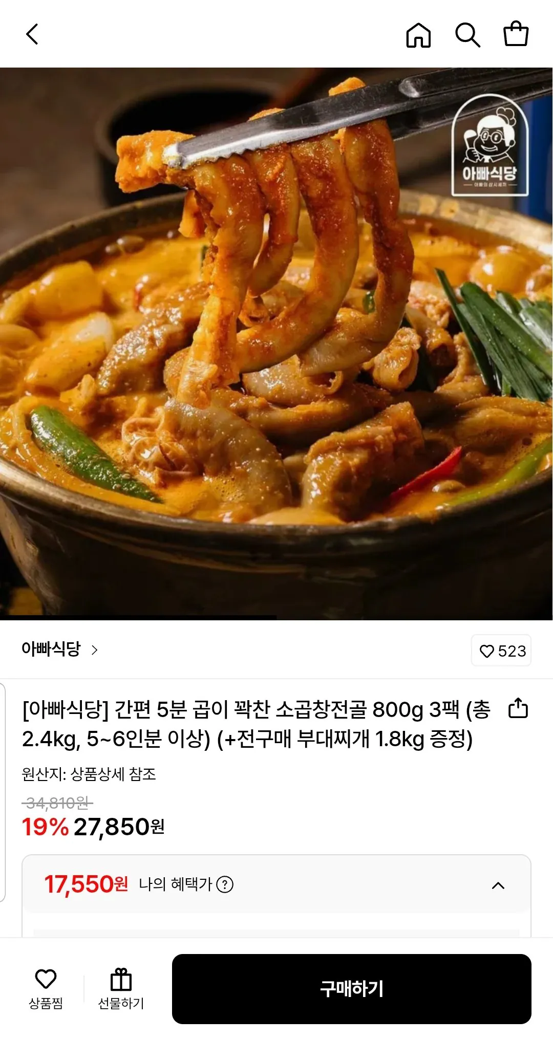 Screenshot_20260219-181532.jpg [Lotte On] Lẩu lòng bò 800g 3 gói + Budae Jjigae 3 gói (Ví Samsung 17.550) (Miễn phí)