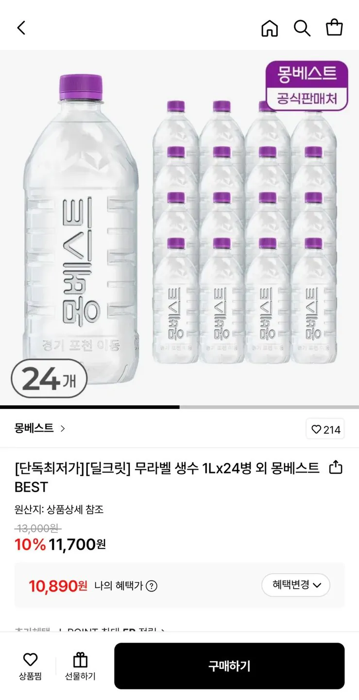 1771466483116.jpg [Lotte On] 24 chai nước khoáng Montbest Murabelle 1L (10.890 won) (Miễn phí)