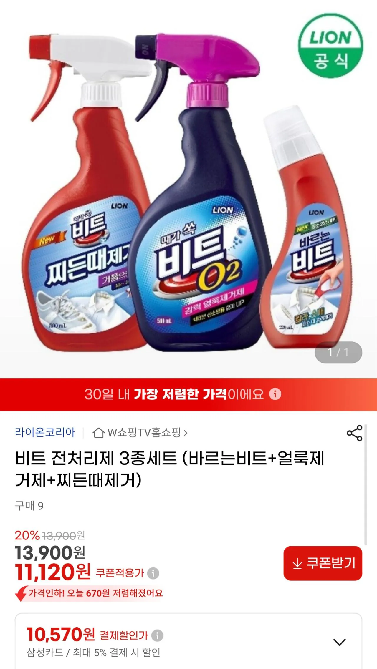 Screenshot_20260219_085028_Samsung Internet.jpg [G Market] Bộ tiền xử lý beat 3 mảnh (9.910 won) (Miễn phí)