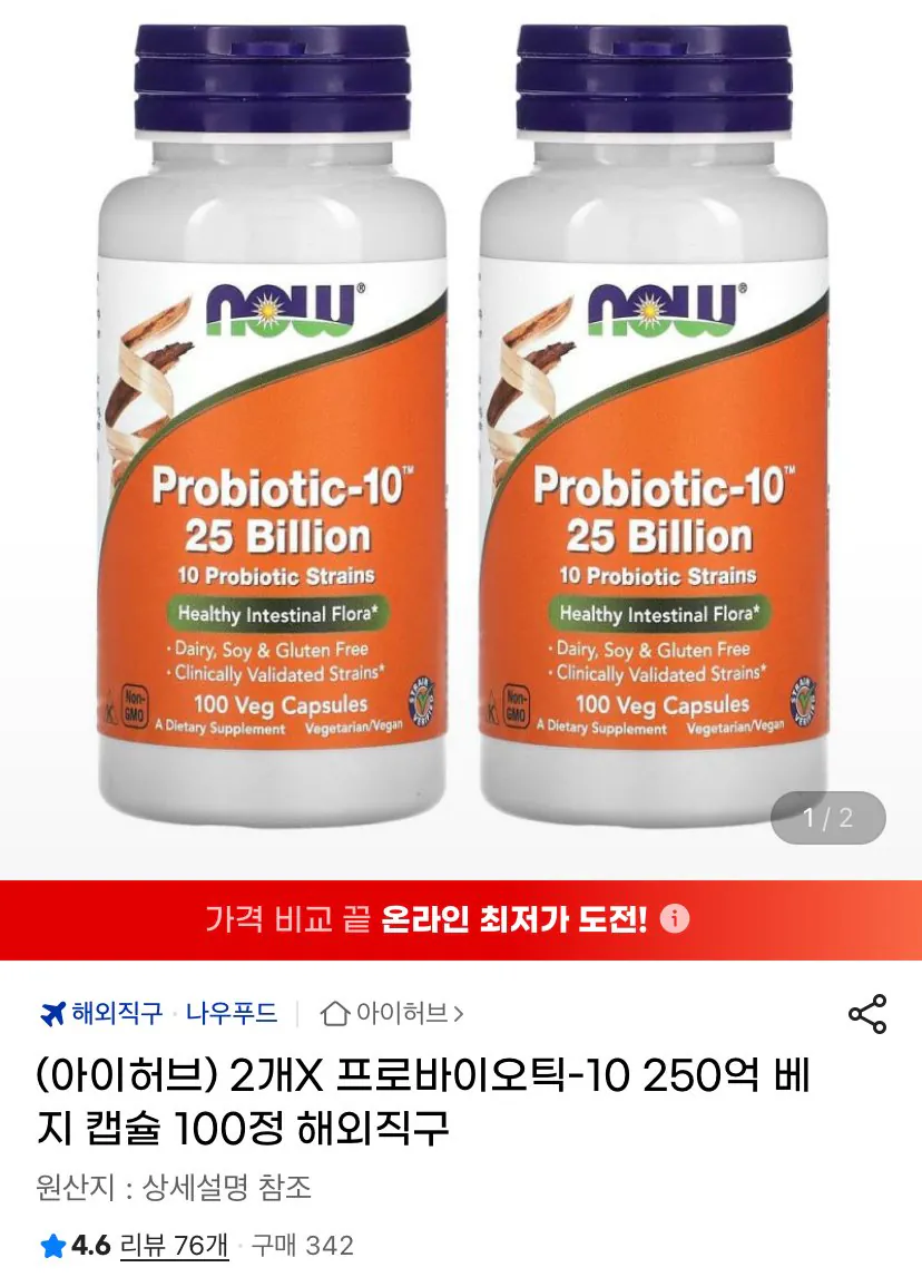 IMG_4303.jpeg [G Market] Now Foods Probiotic 25 tỷ viên nang chay 100 viên (2 gói) (54.470 won) (Miễn phí)