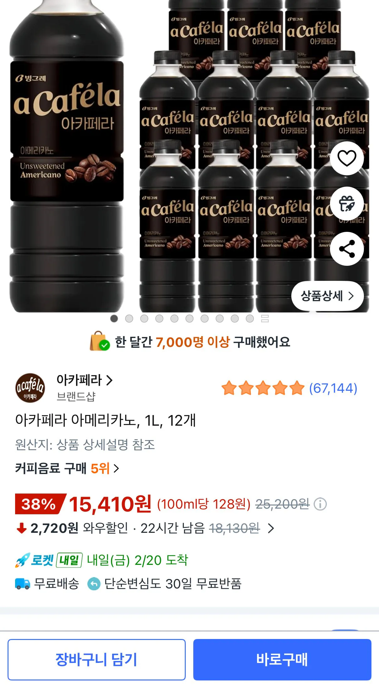[Coupang] Một quán cà phê La Americano, 1L, 12 miếng (15.410 KRW) (Miễn phí)