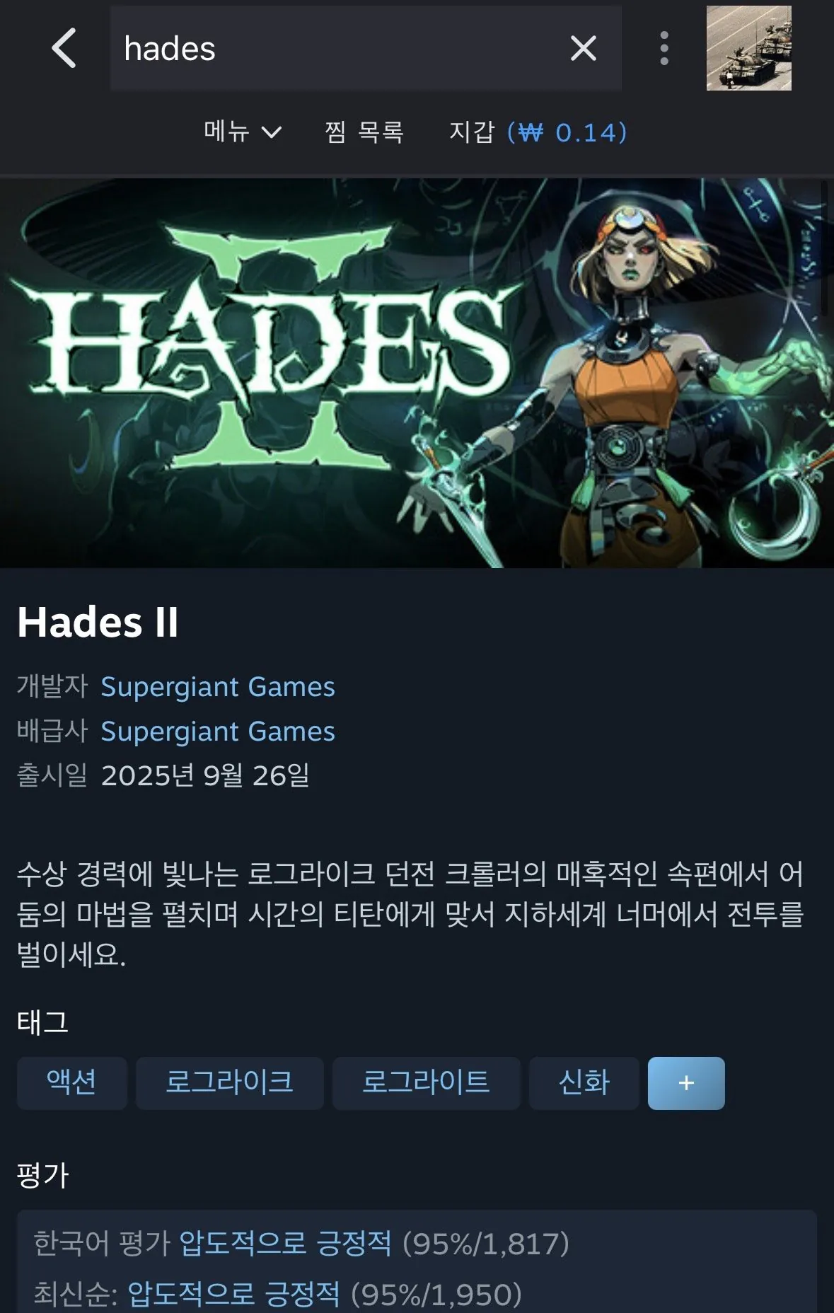 IMG_6510.jpeg [steam] Hades 1,2 (Khác nhau tùy theo sản phẩm) (Miễn phí)