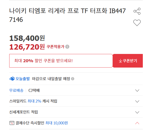 image.png [Đấu giá] Nike Tiempo Ligera Pro TF (KRW) 126.720) (Miễn phí)