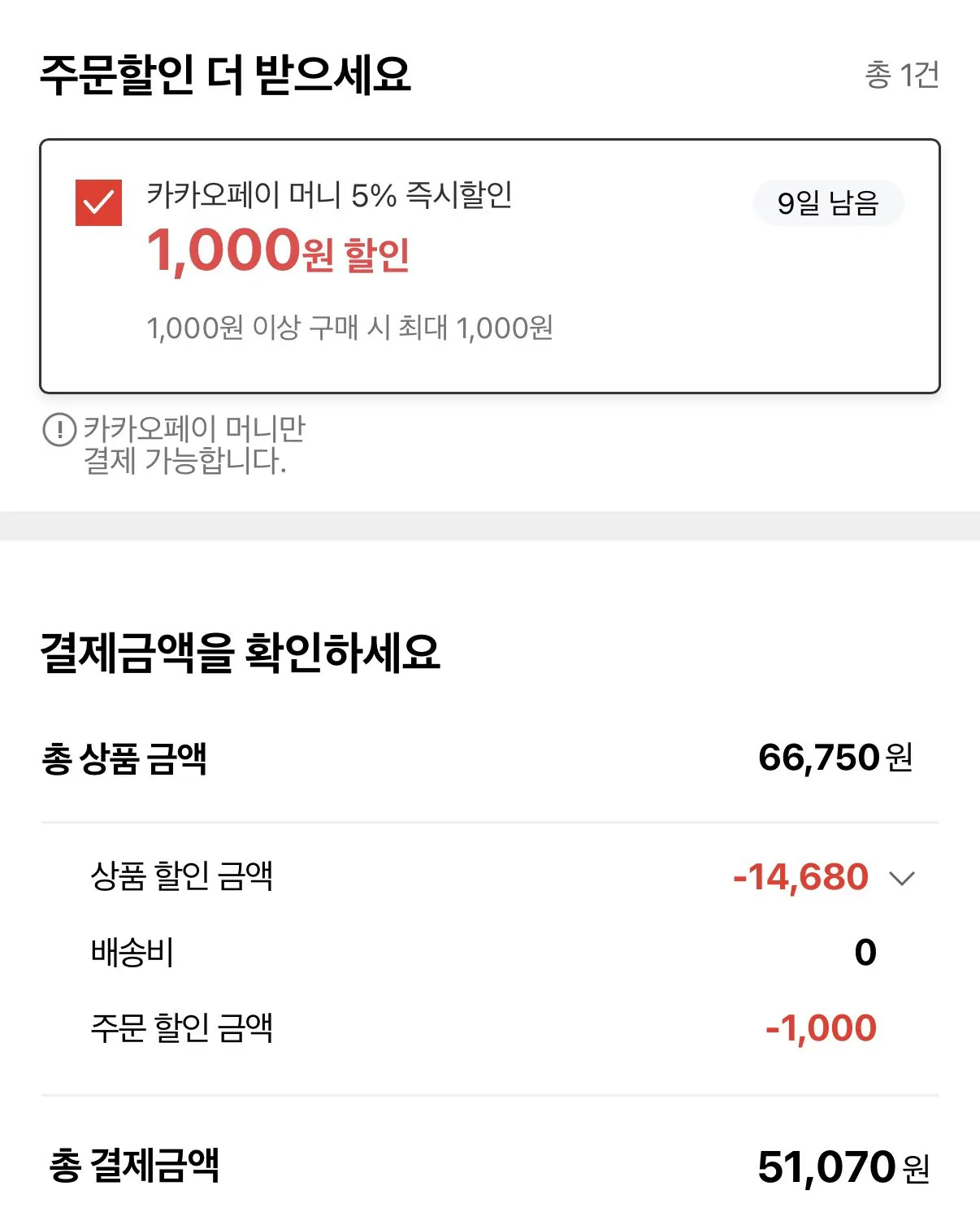 1771472811716.jpg [Lotte On] Nike Revolution 8 (KRW) 51.070) (Miễn phí)