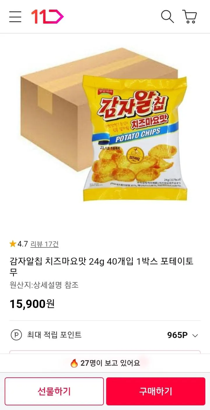 Screenshot_20260219-143925_KakaoTalk.jpg [11th Street] Khoai tây chiên trứng Phô mai hương mayo 24g 40 miếng 1 hộp (15.900 won) (miễn phí)