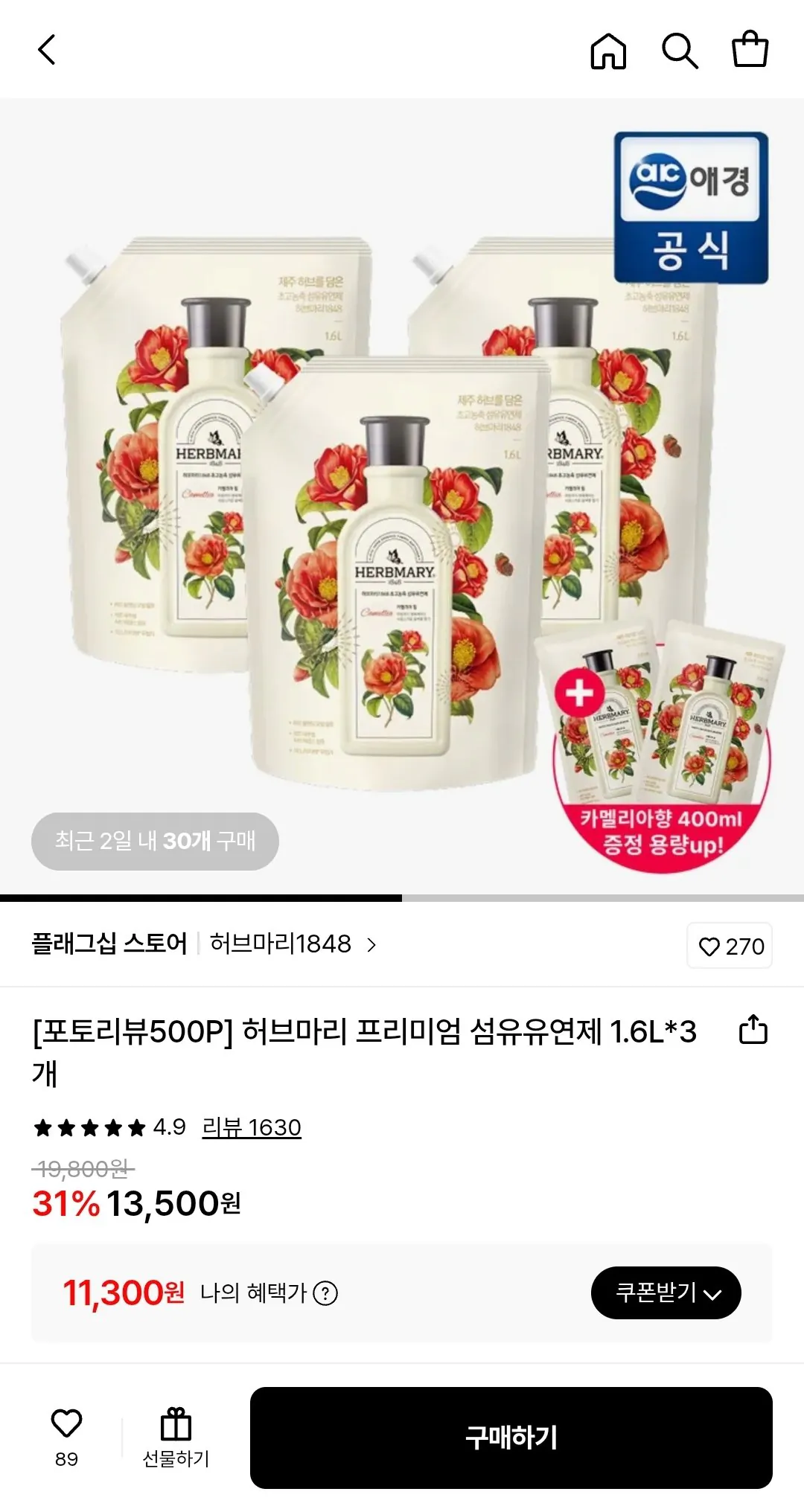 Screenshot_20260219-001358.jpg [Lotte On] Nước xả vải cao cấp Herb Marie 1.6L*3 + Quà tặng (Thẻ) (11.300 won) (Miễn phí)