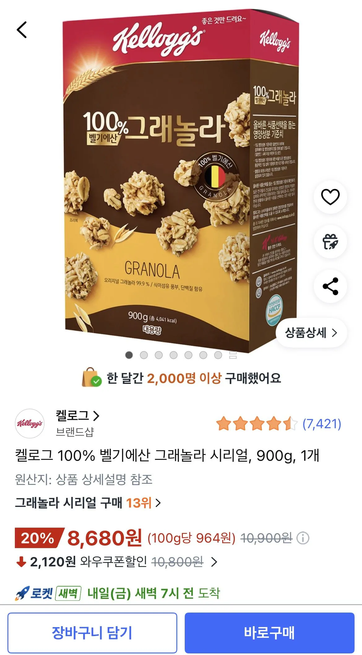 1771469871392.jpg [Coupang] Ngũ cốc granola Bỉ 100% của Kellogg 900g 1 miếng (8.680 won) (Wow miễn phí)