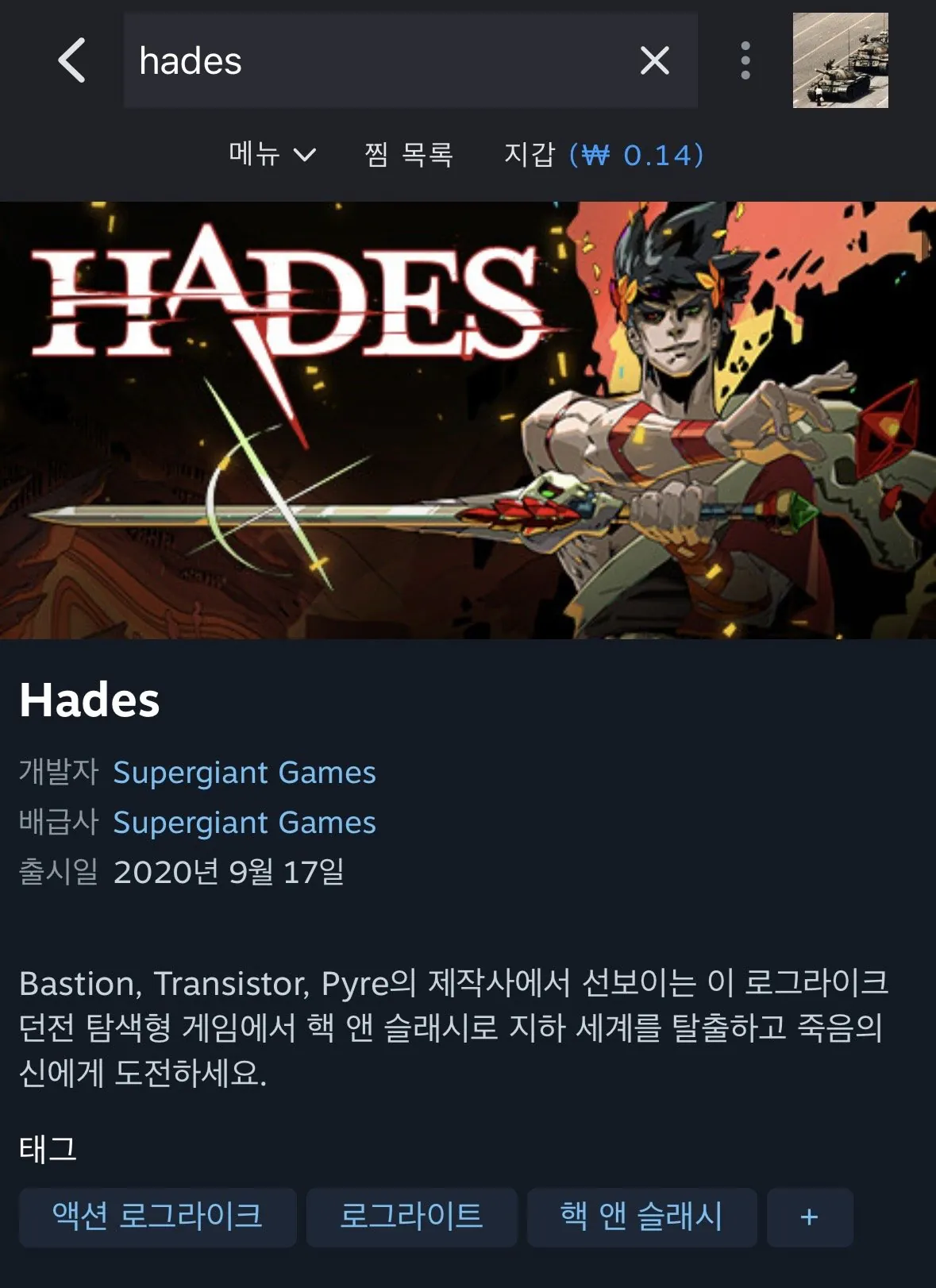 IMG_6508.jpeg [steam] Hades 1,2 (0 khác nhau cho mỗi sản phẩm) (Miễn phí)
