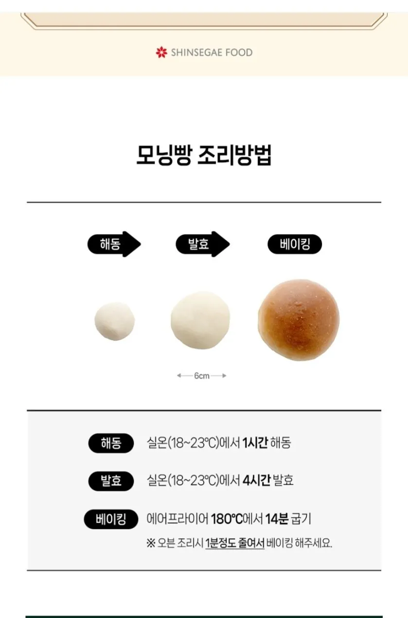 22.jpg [지마켓] 신세계푸드 밀크앤허니 모닝빵 생지 2520g (11.920원) (무료)