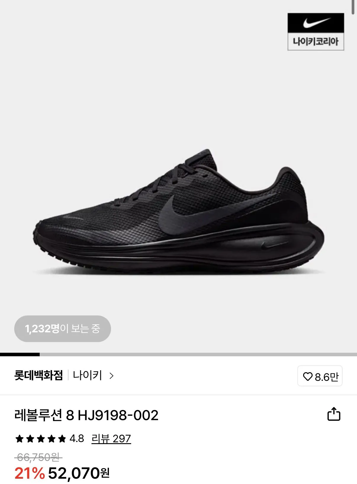 1771472811504.jpg [Lotte On] Nike Revolution 8 (KRW) 51.070) (Miễn phí)