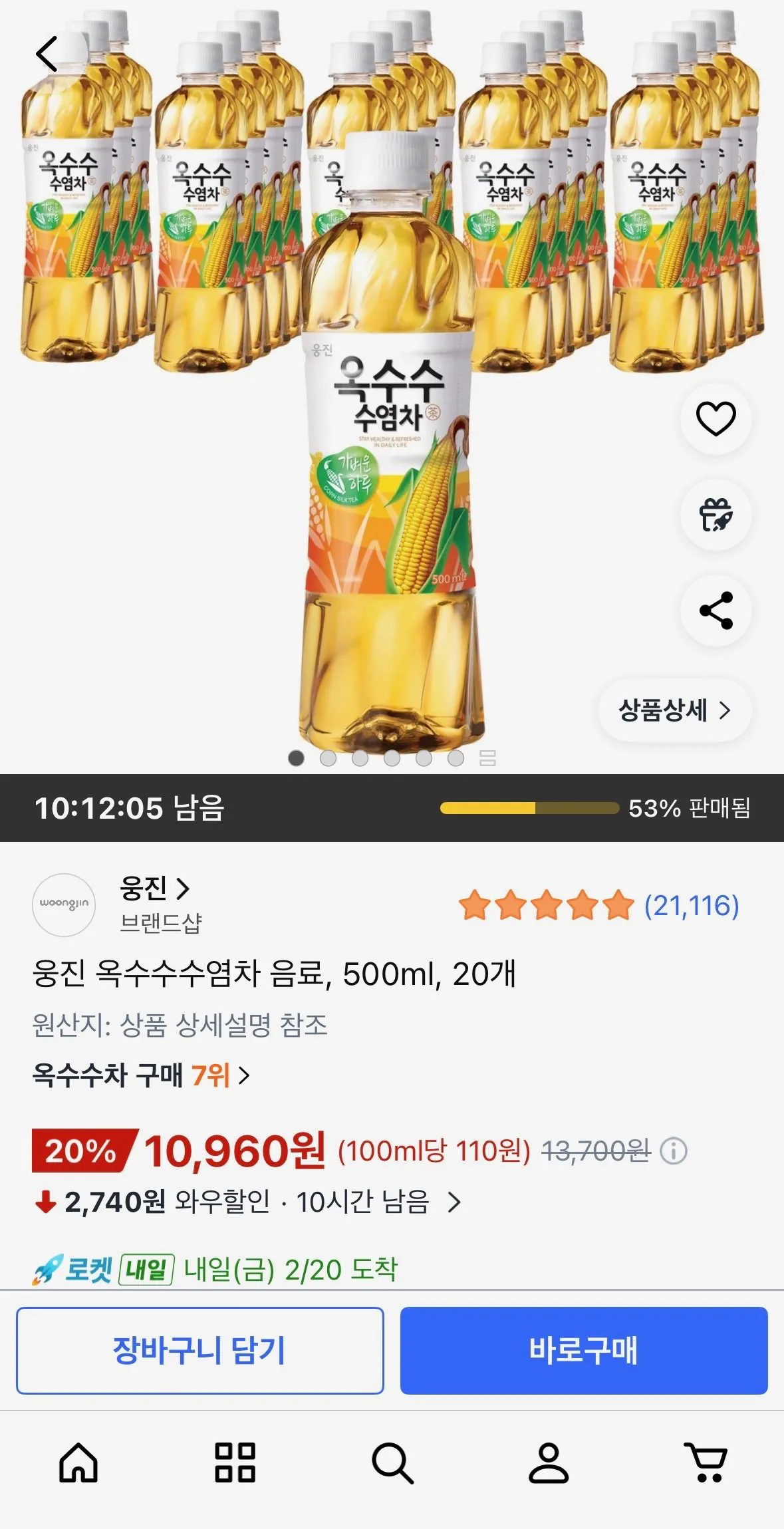 [Coupang] Trà lụa ngô Woongjin 500ml x 20 (10.960 KRW) (Miễn phí)
