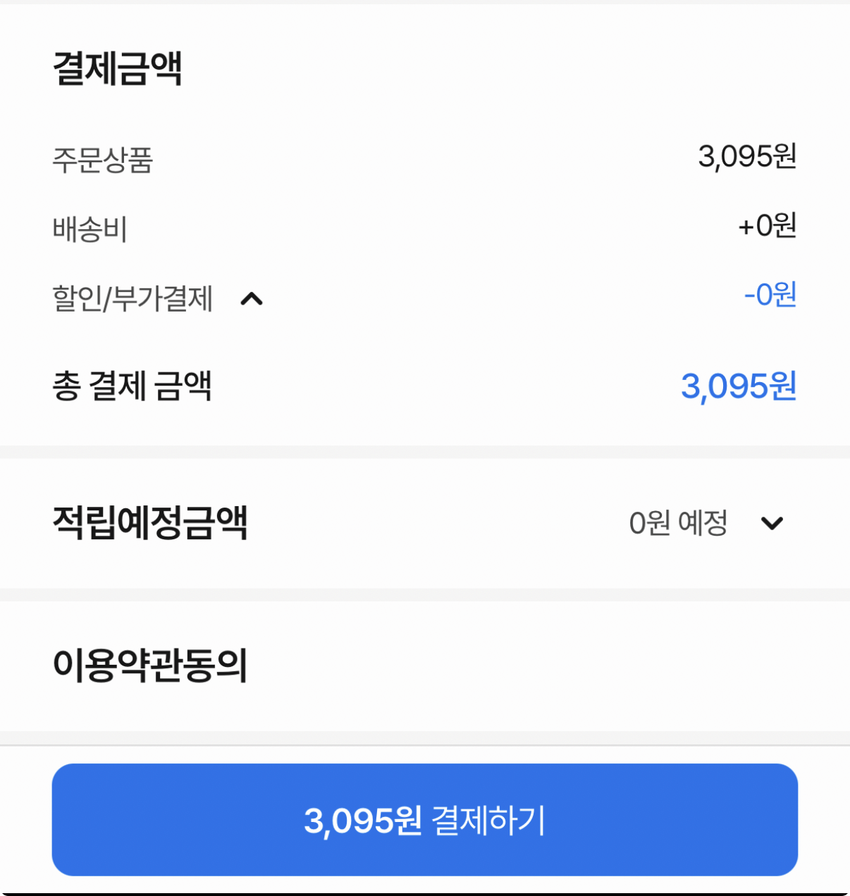 1000000108.png [Ứng dụng Jiri Product Hana] Sản phẩm Jiri Hana Không có nhãn 2L 12 chai (3.095 Won) (Miễn phí)