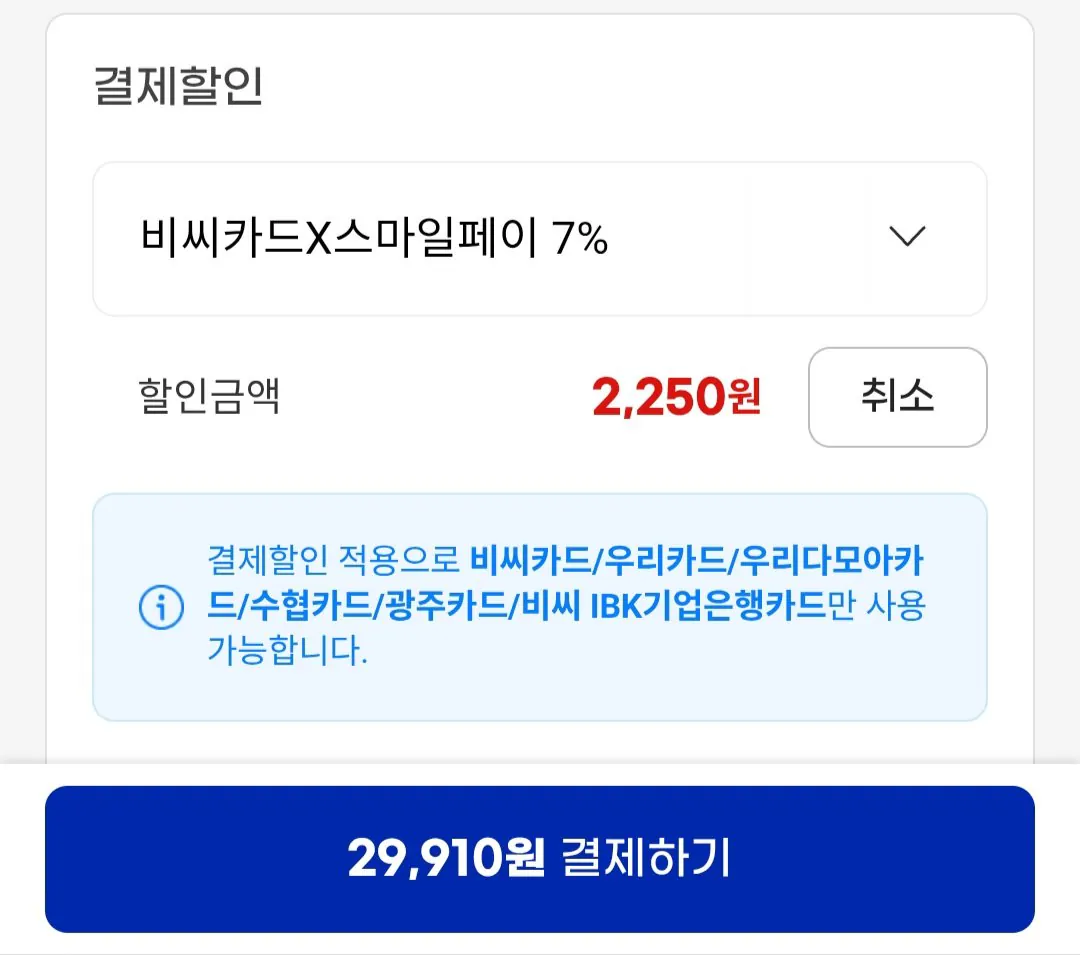 [G Market] 4 loại thanh Cledor/Thế chấp sâu & thấp Chọn thanh Crunch 10+10+10 (29.910 won) (Miễn phí)