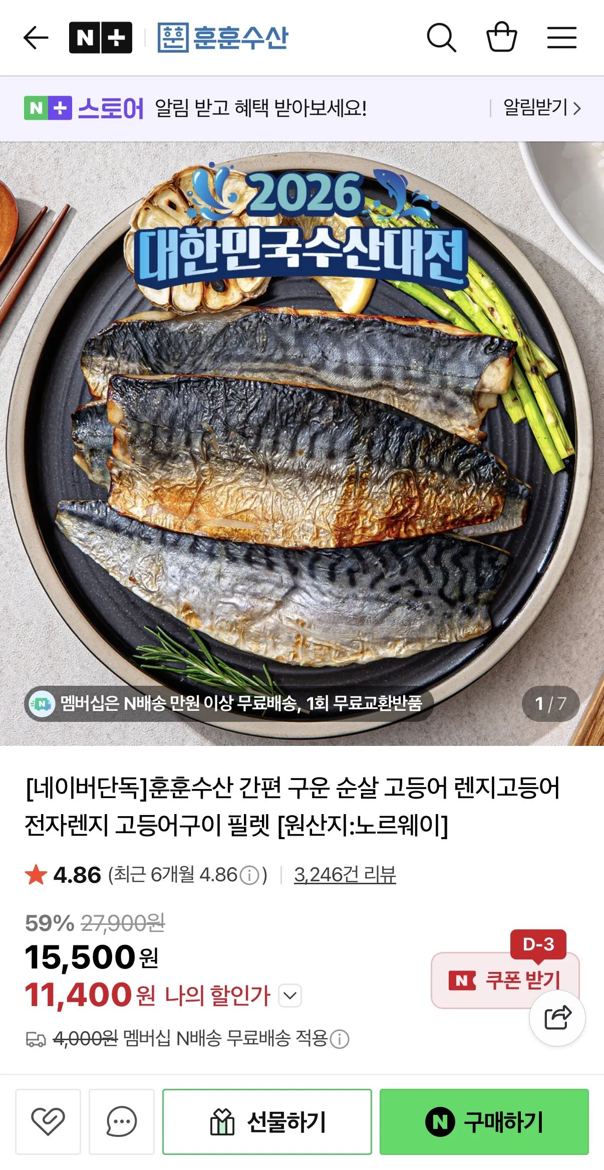 IMG_7110.jpeg [Naver] Cá thu nướng khoảng 90-110g (11.400 KRW) (Nememmubae)