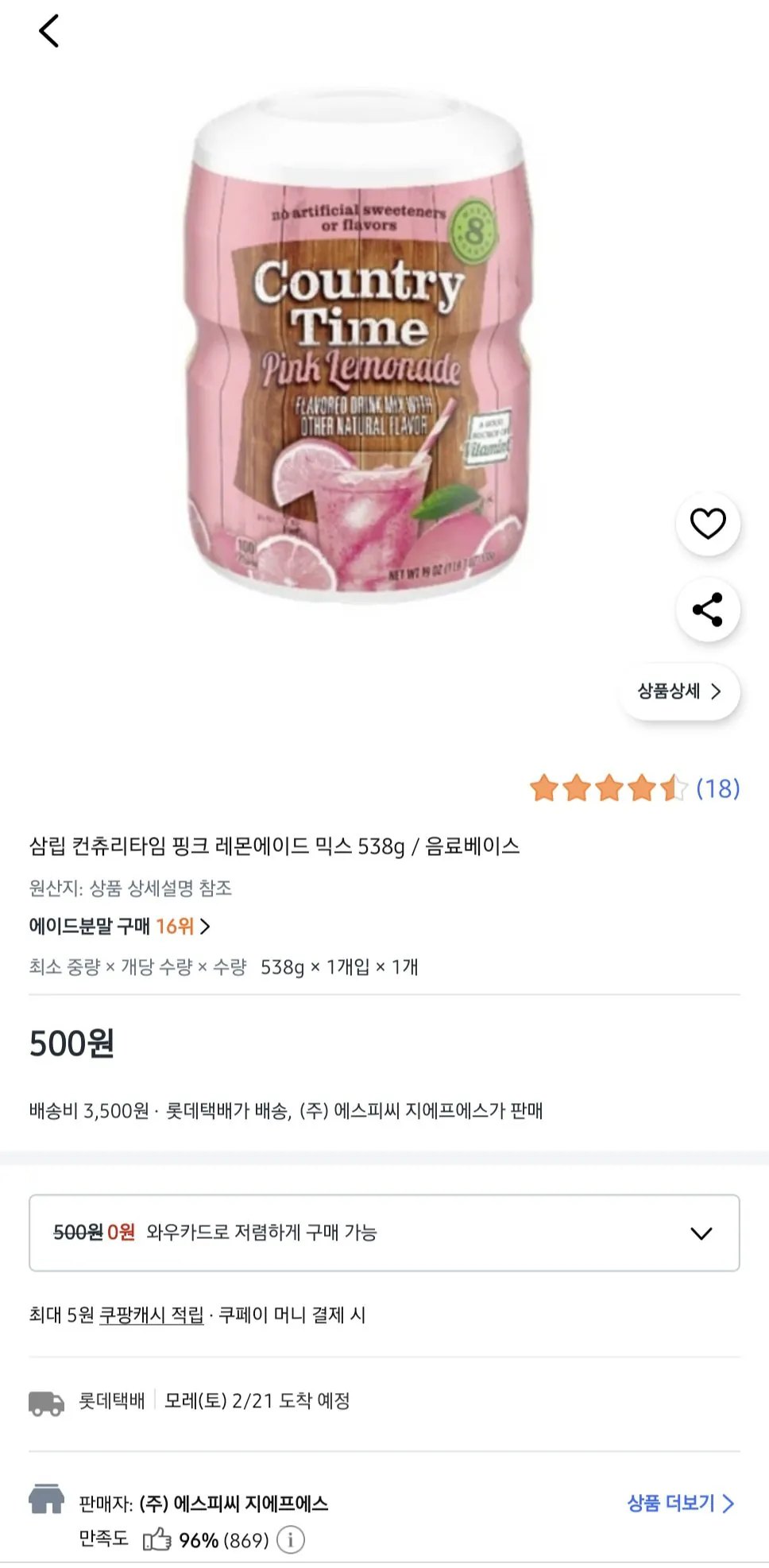 1000038472.jpg [Coupang] Samlip Country Time Pink Lemonade Mix 538g / Drink Base (500 won) (3.500 won)