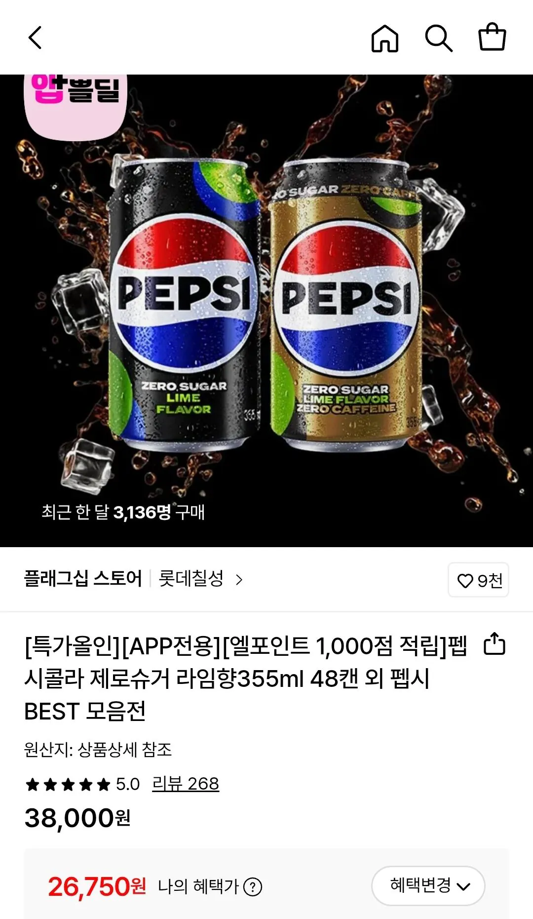 1771459347848.jpg [Lotte On] Pepsi Cola Zero Sugar Lime Flavor 355ml 48 lon (26.750 won) (Miễn phí)