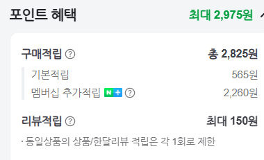 image.png [네이버] 네네치킨 네꼬닭 저당소스 닭다리 30팩, 기본소스 순살닭다리 30팩 등 (옵션별상이) (무료)