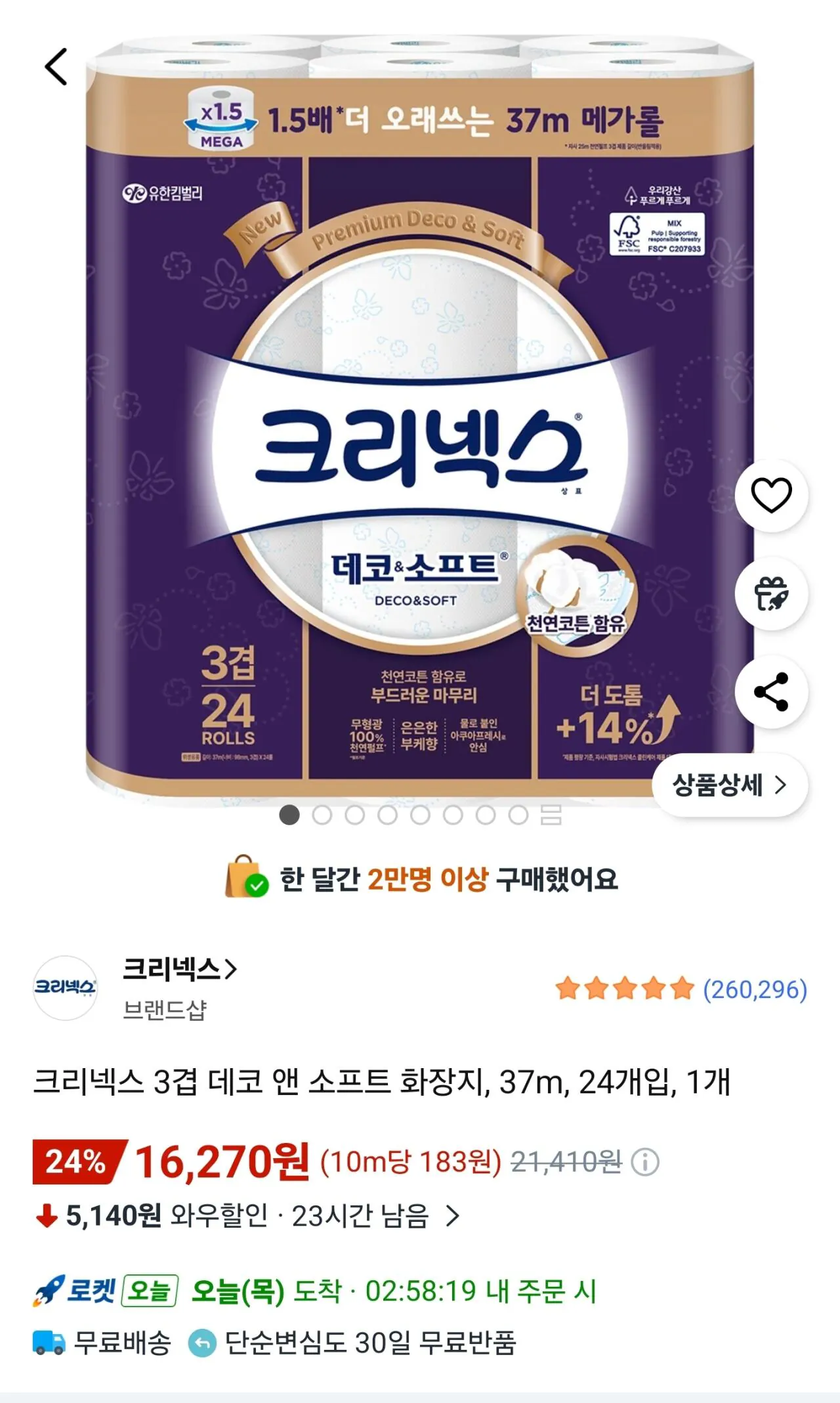 [Coupang Wow] Giấy vệ sinh mềm và trang trí 3 lớp Kleenex, 37m, 24 miếng, 1 miếng (16.270 KRW) (Wow Free)