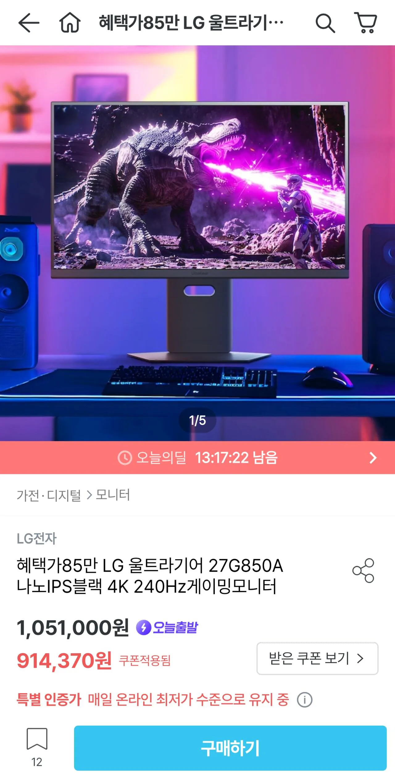 1000006652.jpg [Ngôi nhà hôm nay] LG Ultra Gear Màn hình chơi game 27G850A Nano IPS Black 4K 240Hz (850.365 KRW) (Miễn phí)