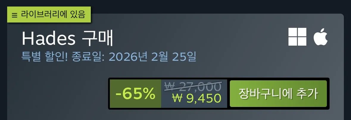 IMG_6509.jpeg [steam] Hades 1,2 (0 khác nhau cho mỗi sản phẩm) (Miễn phí)