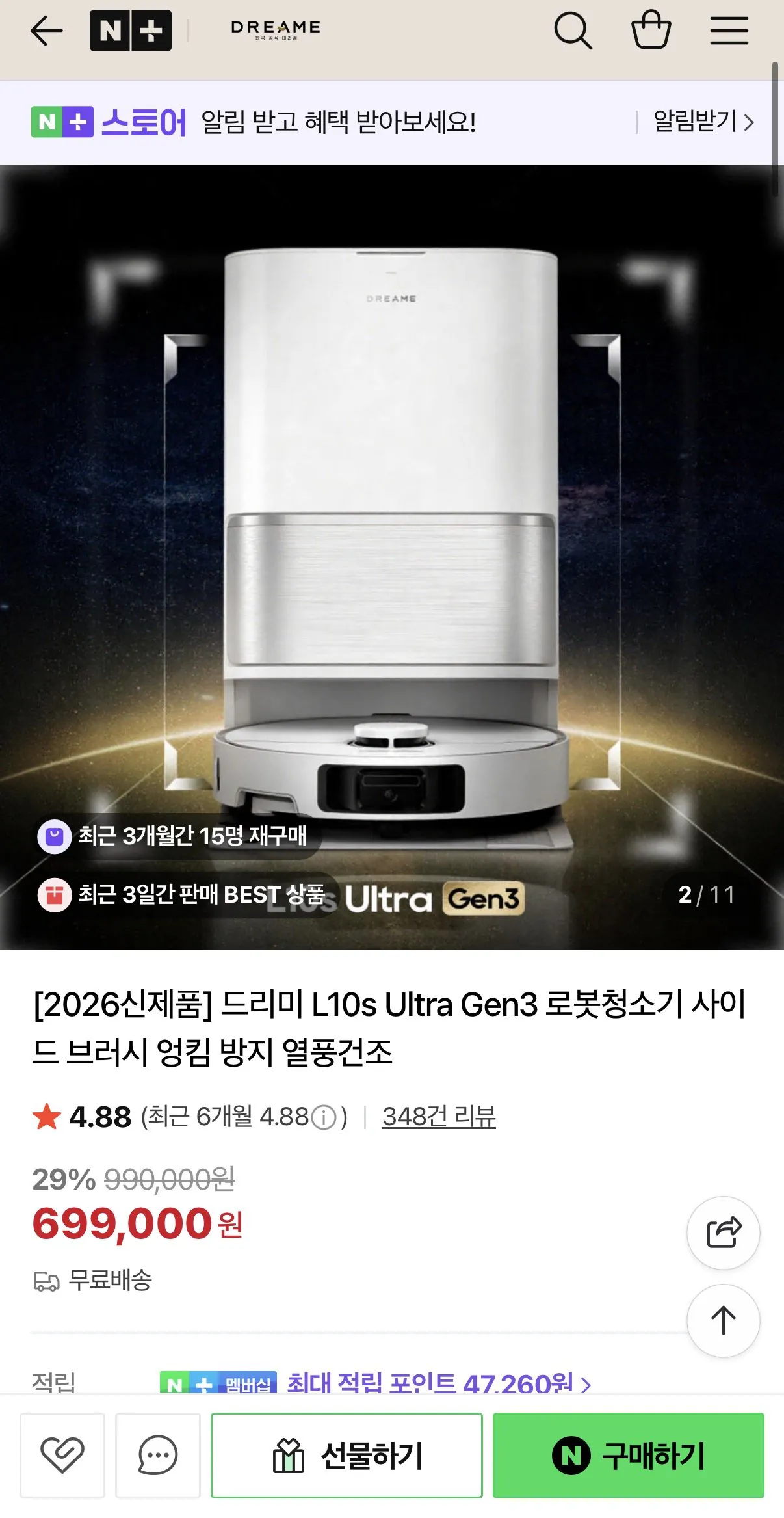 IMG_2342.jpg [Naver] Dreamy L10s Ultra Gen3 robot hút bụi (699.000 KRW) (miễn phí vận chuyển)