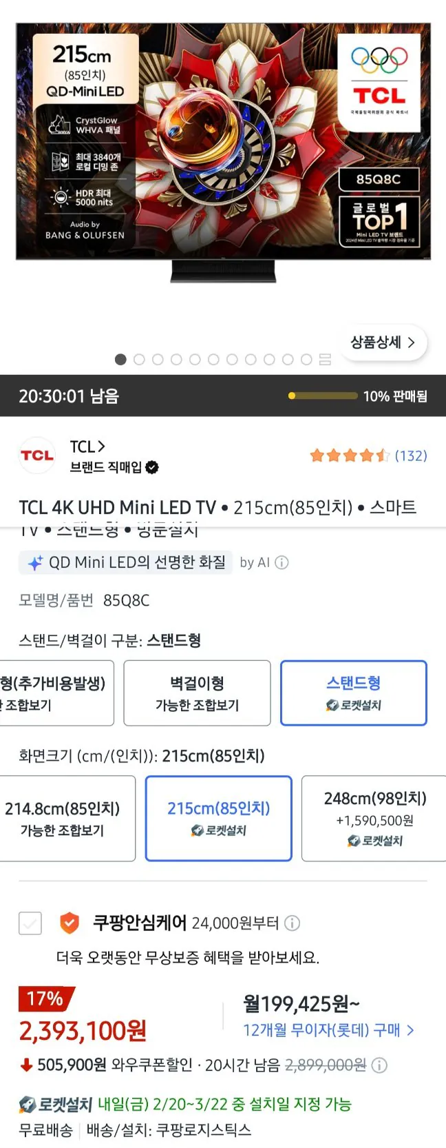 20260219103027.jpg [Coupang] TCL 85Q8C QD-MINI LED 85 inch (KRW) 2.393.100) (Miễn phí)