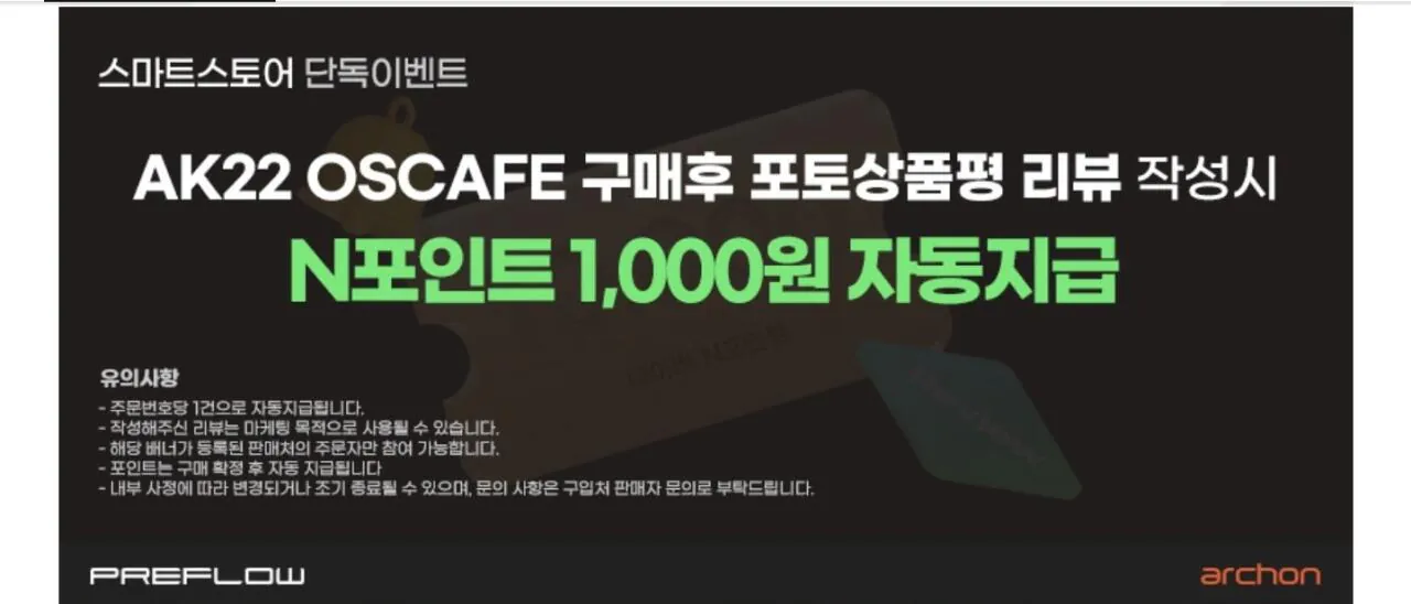 1000016714.jpg [Naver] [Đặt hàng trước] Văn phòng có độ ồn thấp Archon AK22 OSCAFE bàn phím (16.900 KRW) (Miễn phí)