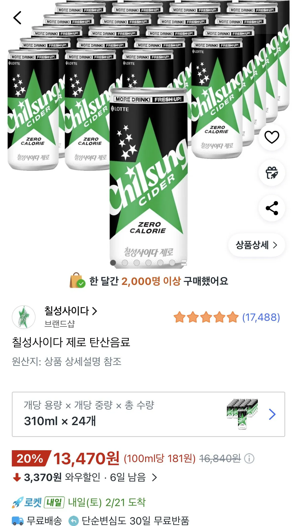 1771553965005.jpg [Coupang Wow] 24 Đồ uống có ga Chilsung Cider Zero 310ml (13.470 won) (miễn phí)