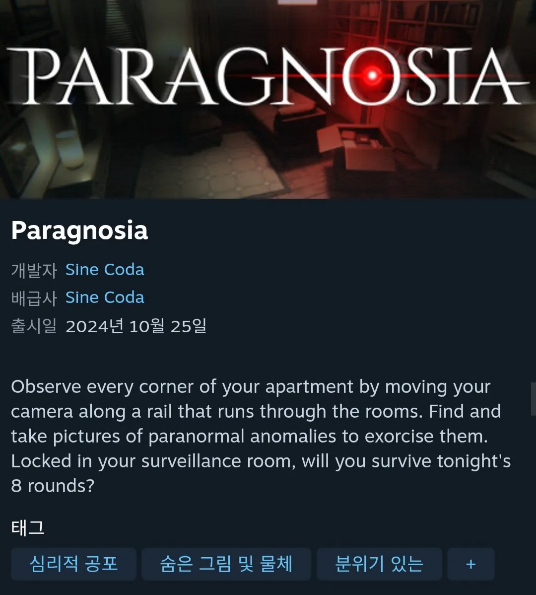 [Steam] Paragnosia (Miễn phí) (Miễn phí)