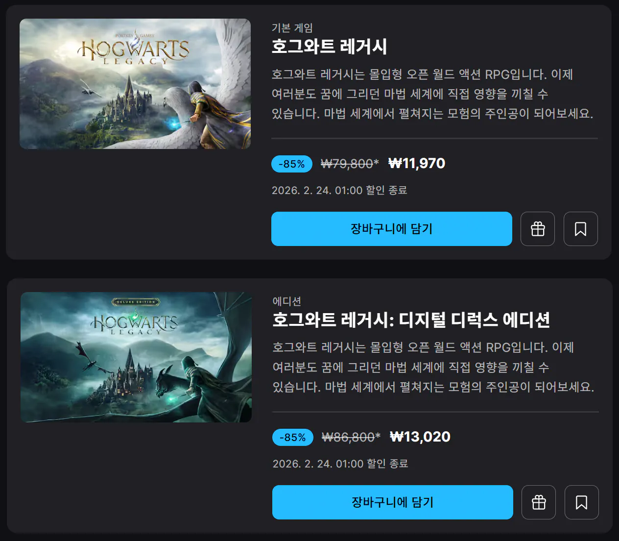 image.png [Epic Games] Hogwarts Legacy Deluxe Edition Giảm giá 85% (13.020 won) (Miễn phí)