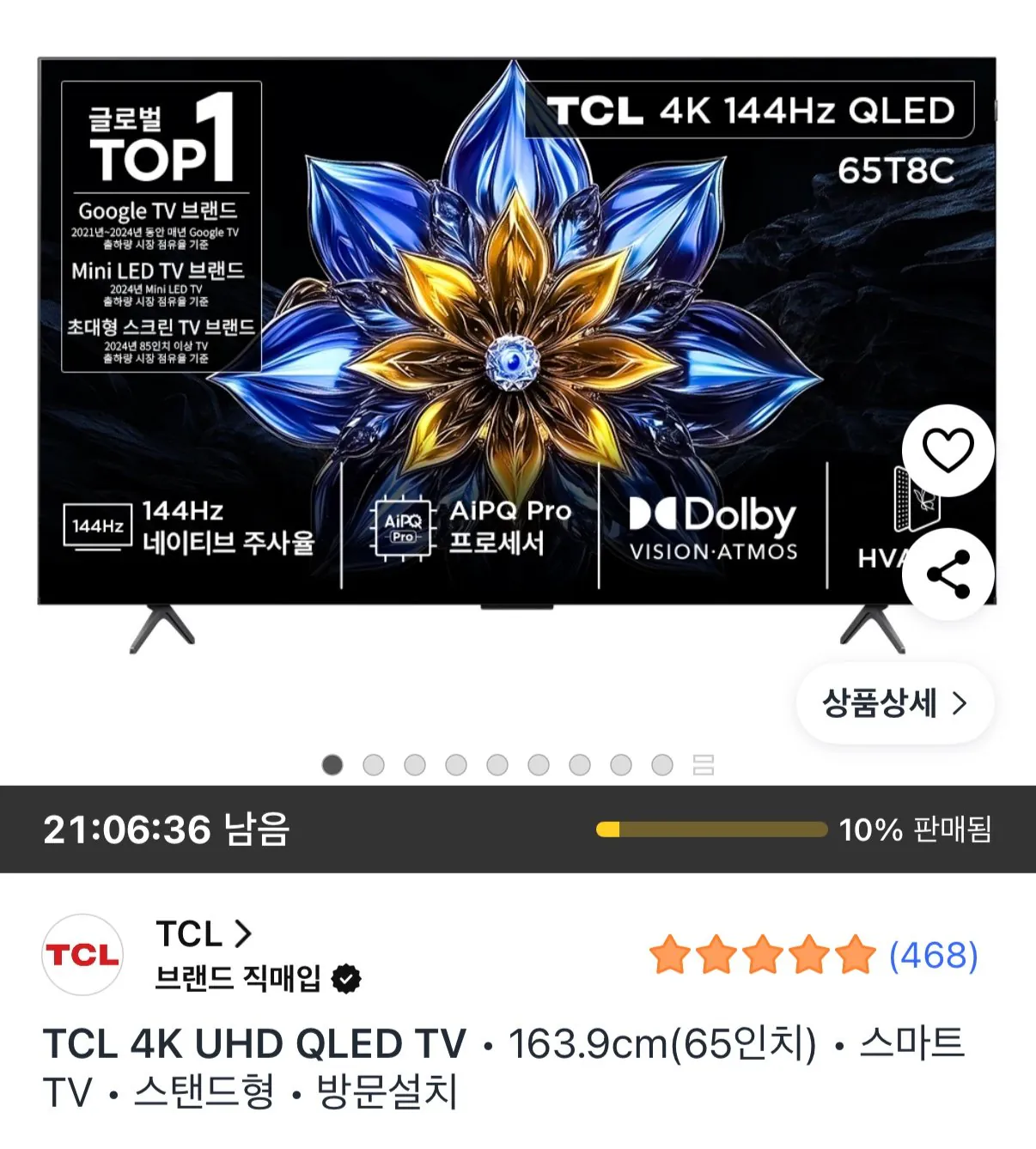 IMG_4311.jpeg [Coupang] TV thông minh TCL 4K UHD QLED 65T8C (647.200 won) (Miễn phí)