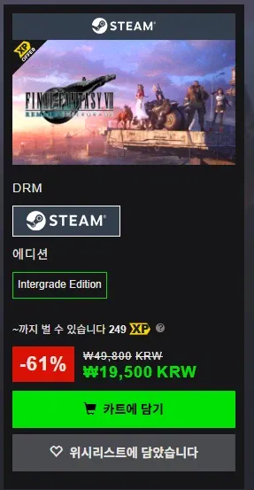 1771573298731.webp [Green Man Gaming] Final Fantasy VII REMAKE INTERGRADE (24.900 won) (Miễn phí)