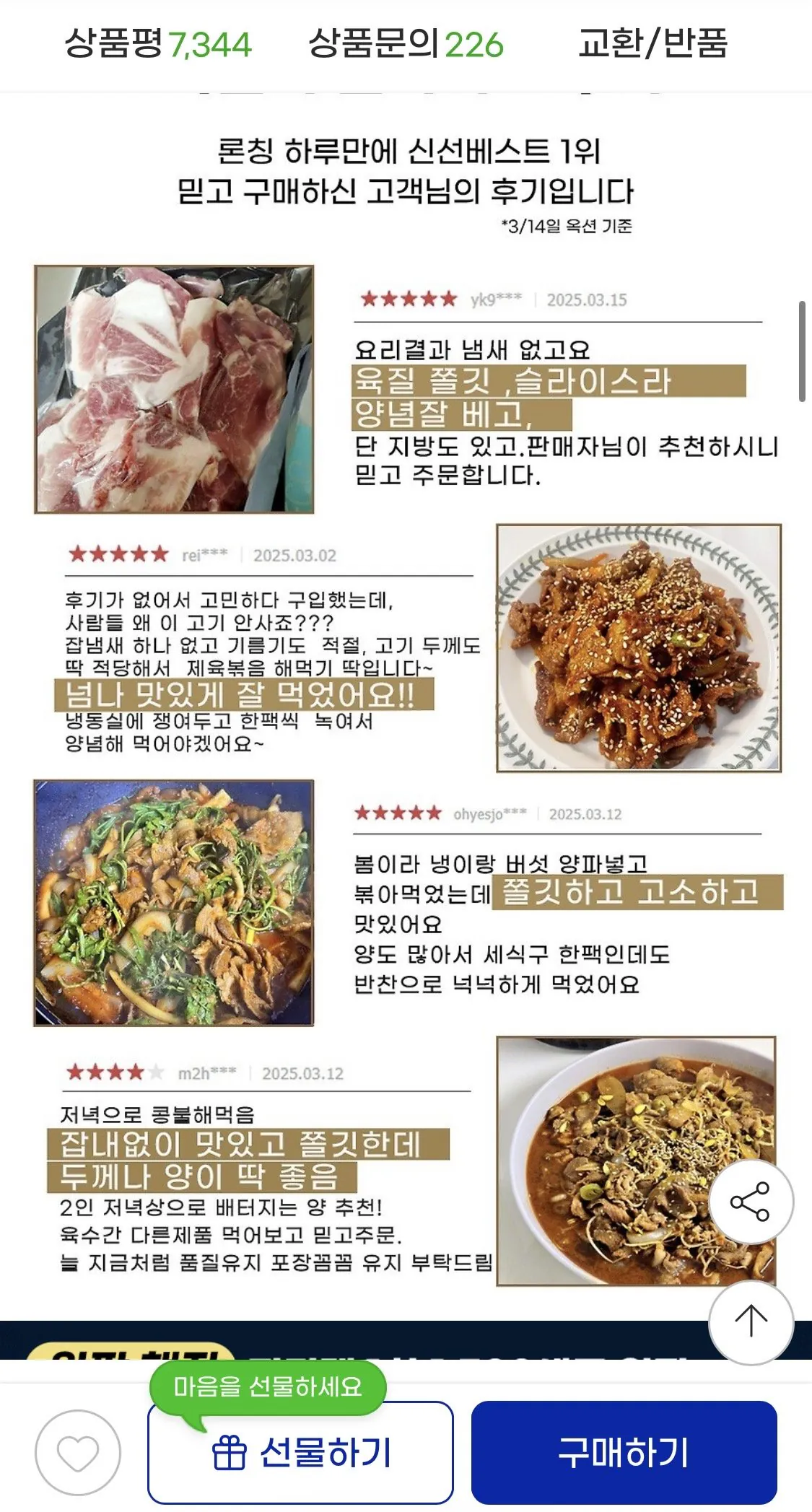 IMG_3750.jpeg [G Market] Mokjeonji Slice 2kg (15.900 KRW) (Giao hàng miễn phí)