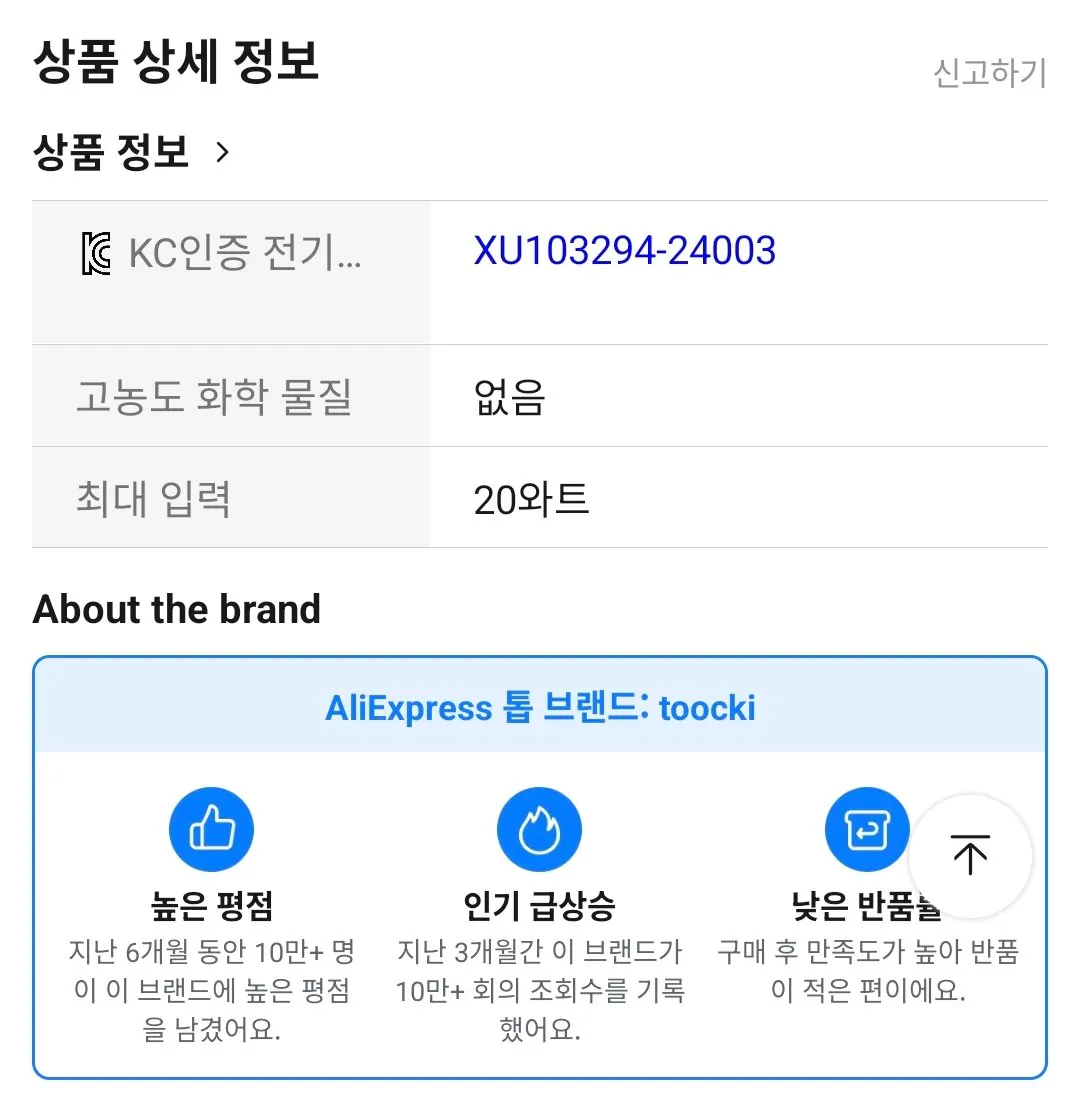 Screenshot_20260220_223513_AliExpress.jpg [Ali] Coin Deal Toocki MagSafe Pin phụ 5000mAh, 10000mAh (KRW) 11.521) (Miễn phí)