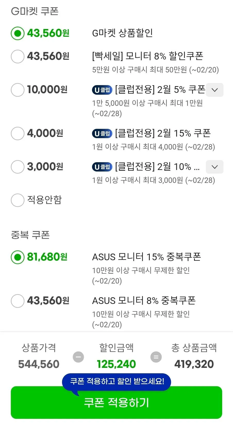 [G Market] Màn hình chơi game chế độ kép ASUS ROG STRIX XG27UCG 4K UHD (389.970 KRW) (Miễn phí)