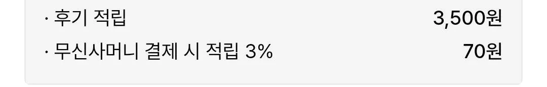 Screenshot_20260220_182055.jpg [Musinsa] Tinh chất chống nắng Bombi Moist Sun Essence 50ml (ngày hết hạn 26.11.23) (3.500 won) (miễn phí)