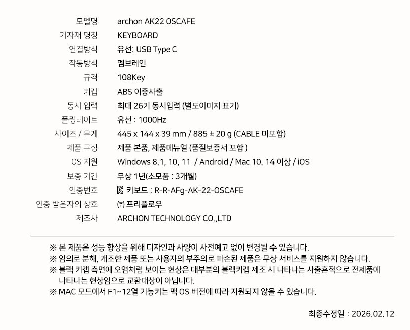 image.png [Naver] Bàn phím màng có dây Freeflow Archon AK22 OSCAFE (16.900 KRW) (Miễn phí)
