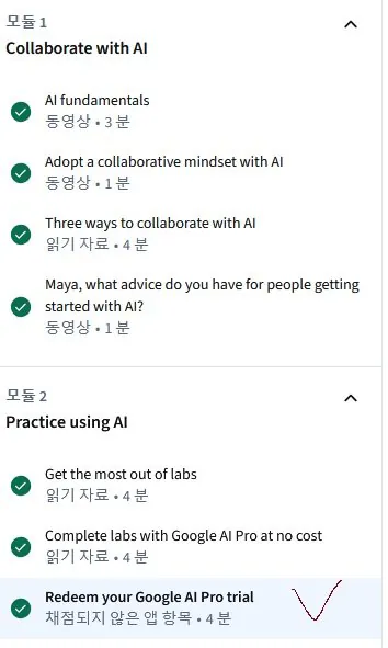 Gem1.jpg [coursera] Vé miễn phí 3 tháng Gemini Pro (0 won) (miễn phí)